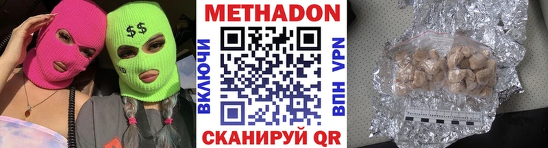 Метадон кристалл Тырныауз